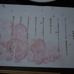 CARO FORESTA ELFO - 1泊目の夕食献立。