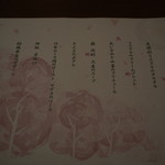 CARO FORESTA ELFO - 2泊目夕食。献立