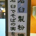 王寿庵 - 外観
      説明書