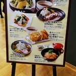 王寿庵 - メニュー看板