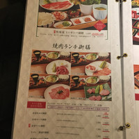松庵 韓菜房 栄大津通店 - 