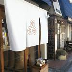 金井米穀店 - 