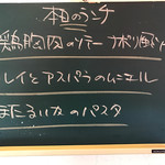 カフェルージュ - 本日のランチは、お肉、お魚、パスタの3種類から選べます