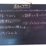 カフェルージュ - デザートの選択がたくさんあってイイですね