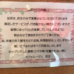 カフェルージュ - マスター1人だから、サービスはごめんなさいね