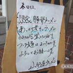 山形屋西洋酒場 - 