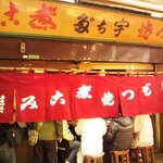 宇ち多゛ - 店の外観