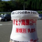 くずまき - よく振ってから飲んで下さいって。は～い、了解しました。