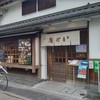 鳥せい 本店