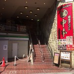 蒙古タンメン中本 - 