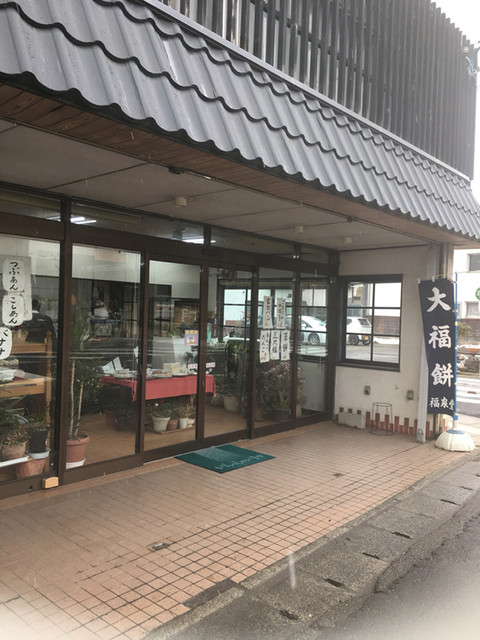 浅井菓子舗 - 会津下郷（和菓子）の写真