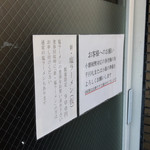 自家製中華そば としおか - 