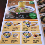 Hachiban Ramen - 