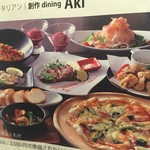 Sousaku dainingu aki - コース料理の一例！