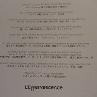 レフェルヴェソンス - 