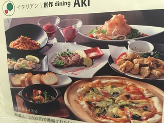 Sousaku dainingu aki - コース料理の一例！