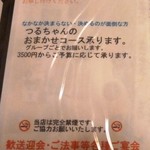 話食庵 - コース案内(2017.03)