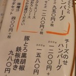 話食庵 - 夜メニュー(2017.03)