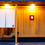 焼鳥 茜 - 東京神楽坂にある焼鳥茜の入口