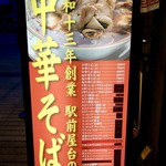 末廣ラーメン本舗 - ［2017/03］末廣ラーメン本舗 仙台駅前分店