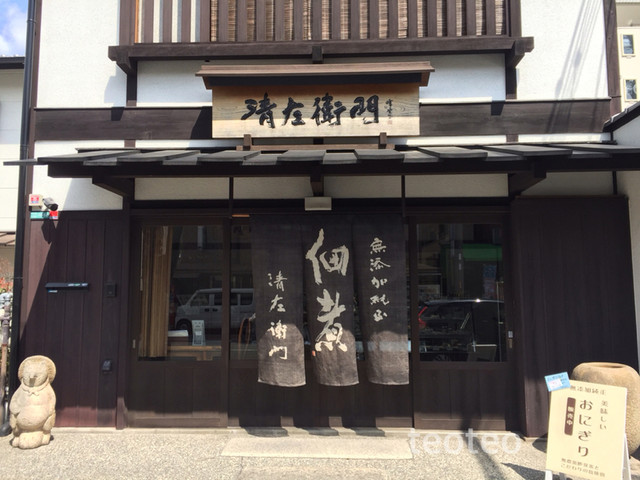 佃煮 清左衛門 甲子園 その他 食べログ 佃煮 清左衛門 甲子園 その他 食べログ