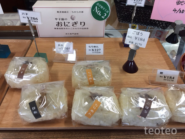 佃煮 清左衛門 甲子園 その他 食べログ 佃煮 清左衛門 甲子園 その他 食べログ