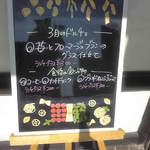 パステリア ヒロ - ２０１７年３月のドルチェメニュー