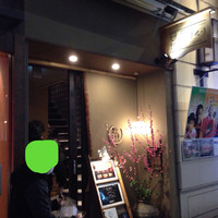 日本焼肉 はせ川 銀座店 - 