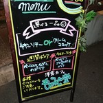 洋食カフェもみじ堂 - ランチの案内