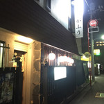 居酒屋ゆがふう - 店舗外観 2017年3月