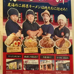 らーめんまるはち - 