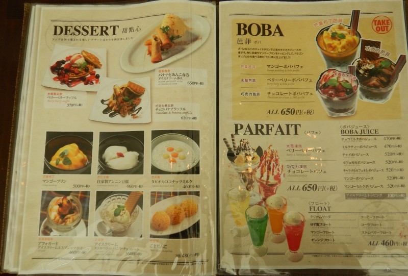 メニュー写真 閉店 ドラゴン レッド リバー 仙台パルコ店 Dragon Red River 仙台 中華料理 食べログ