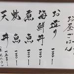 魚感うえさき - 