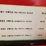 中華そば　まるせい - 