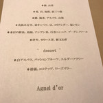 アニエルドール - 