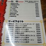 ラーメン大将 - 