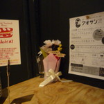 ベトナムサンドイッチ アオサンズ - 