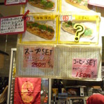 ベトナムサンドイッチ アオサンズ - 