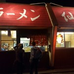 関越ラーメン 仙龍 - 