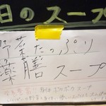 ベトナムサンドイッチ アオサンズ - 