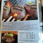 アメリカ屋 - ワイルドハンバーグの説明