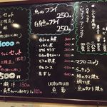 魚菊 - メニュー