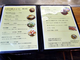 h Okonomiyaki Seto - 