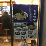 くじら食堂 - 