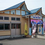 照島海の駅 食堂 - 