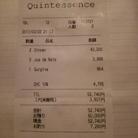 カンテサンス - 