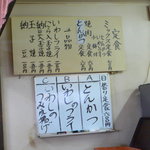 おふくろの味 みむろ - このほかにサービスメニューがあるようです。