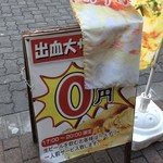 香楽園 - ビール注文したら餃子が0円！？