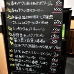 一僖 - メニュー