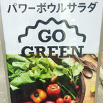 パワーボウルサラダ GO GREEN - 